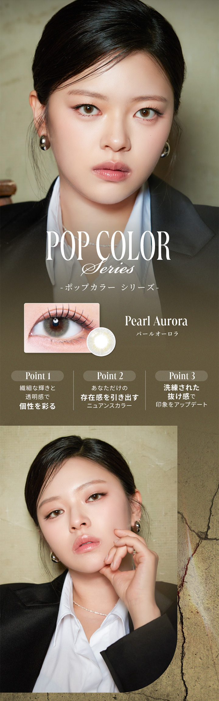 パールオーロラ Pearl Aurora