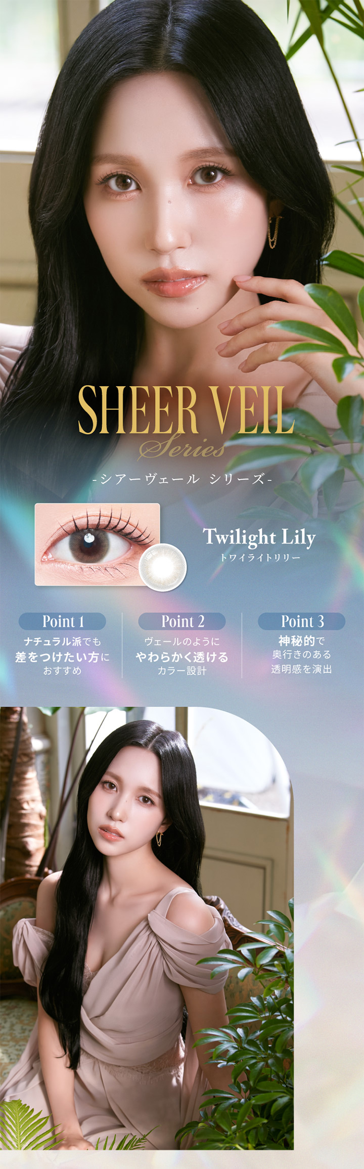 トワイライトリリー Twilight Lily