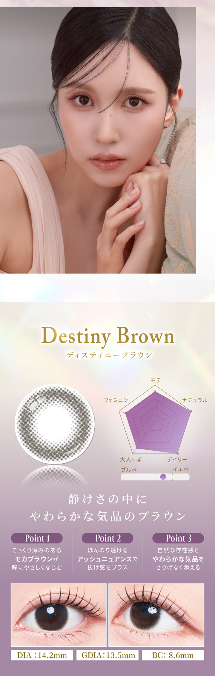 ディスティニーブラウン Destiny Brown