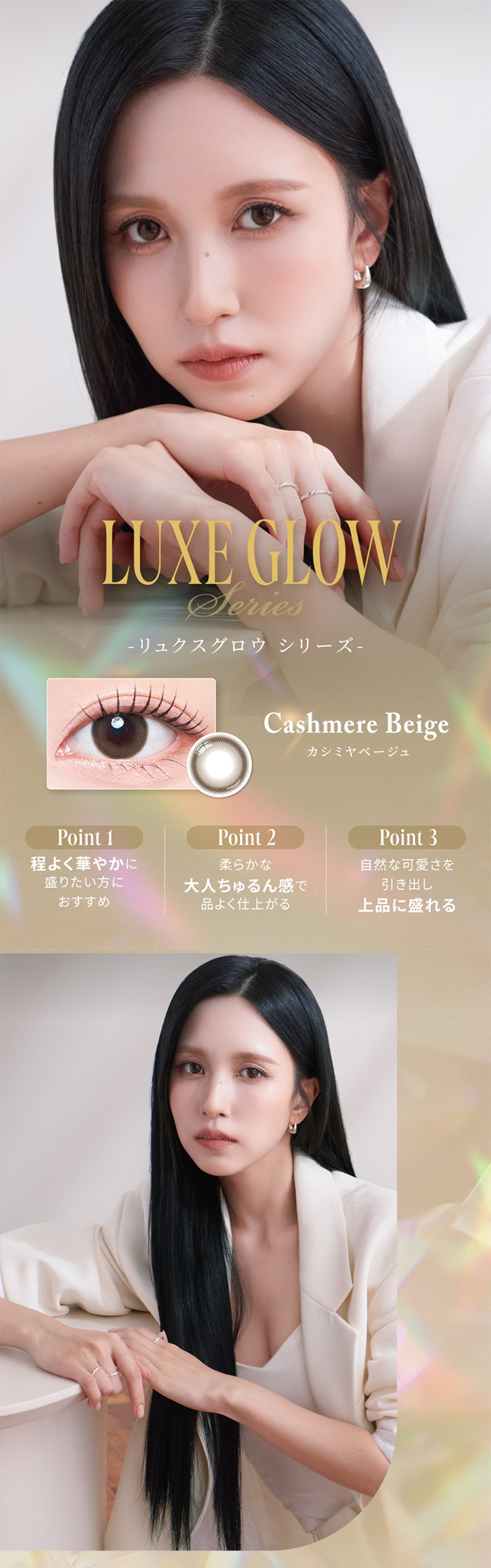 カシミヤベージュ Cashmere Beige
