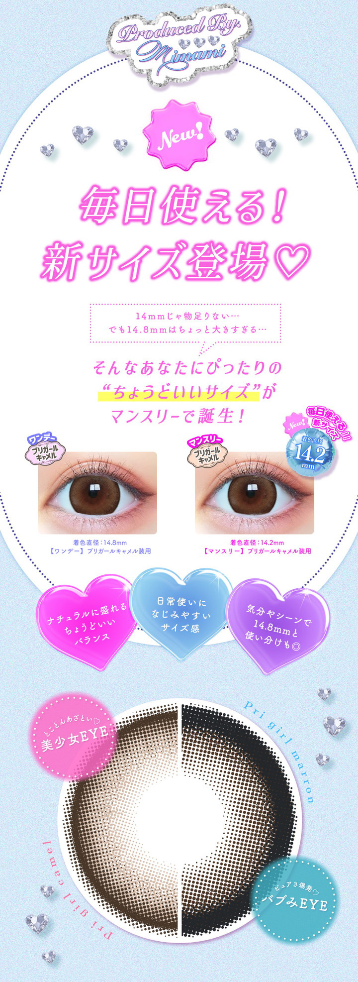 毎日使える!新サイズ登場♡ DIA:14.2