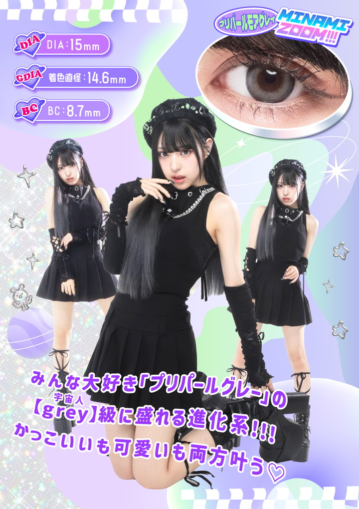 プリパールモアグレイ Pri pearl more grey DIA:15mm 着色直径:14.6mm BC:8.7mm