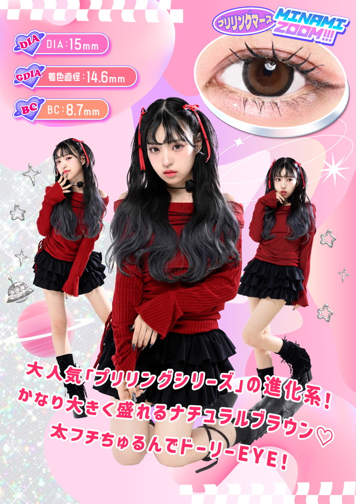 プリリングマーズ Pri ring mars DIA：15mm 着色直径：14.6mm BC：8.7mm