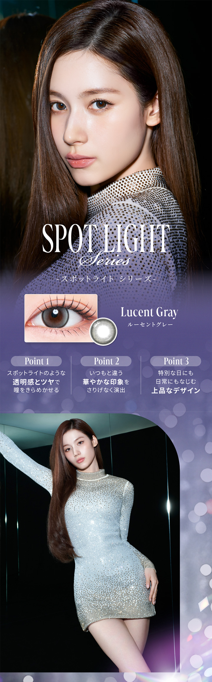 ルーセントグレー Lucent Gray