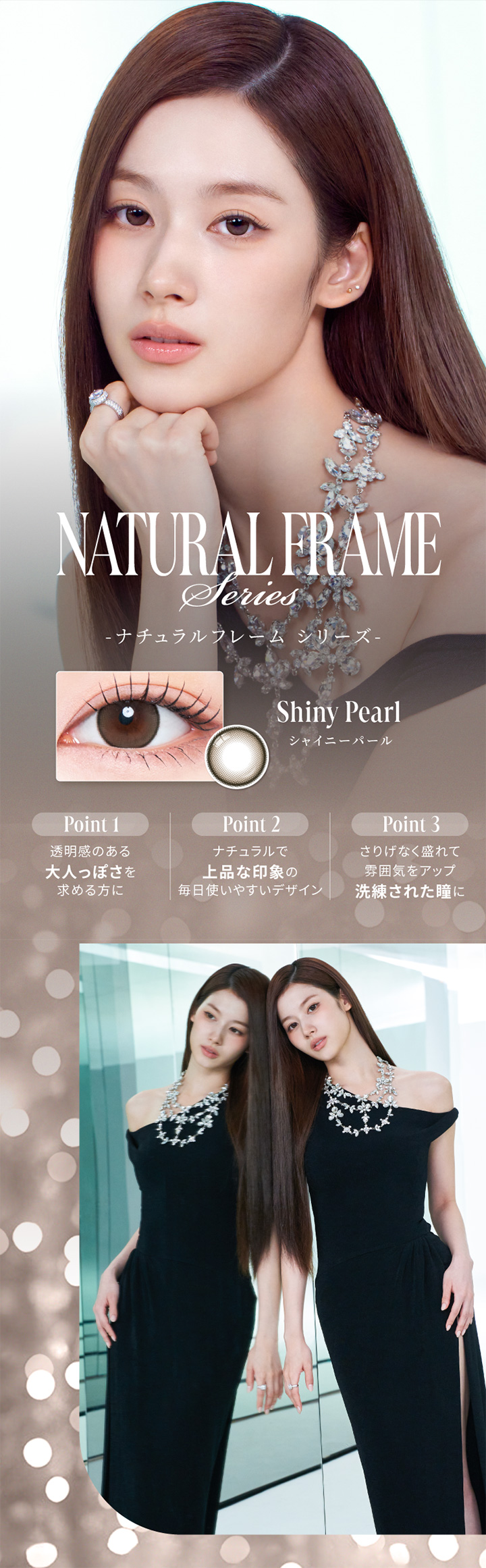シャイニーパール Shiny Pearl