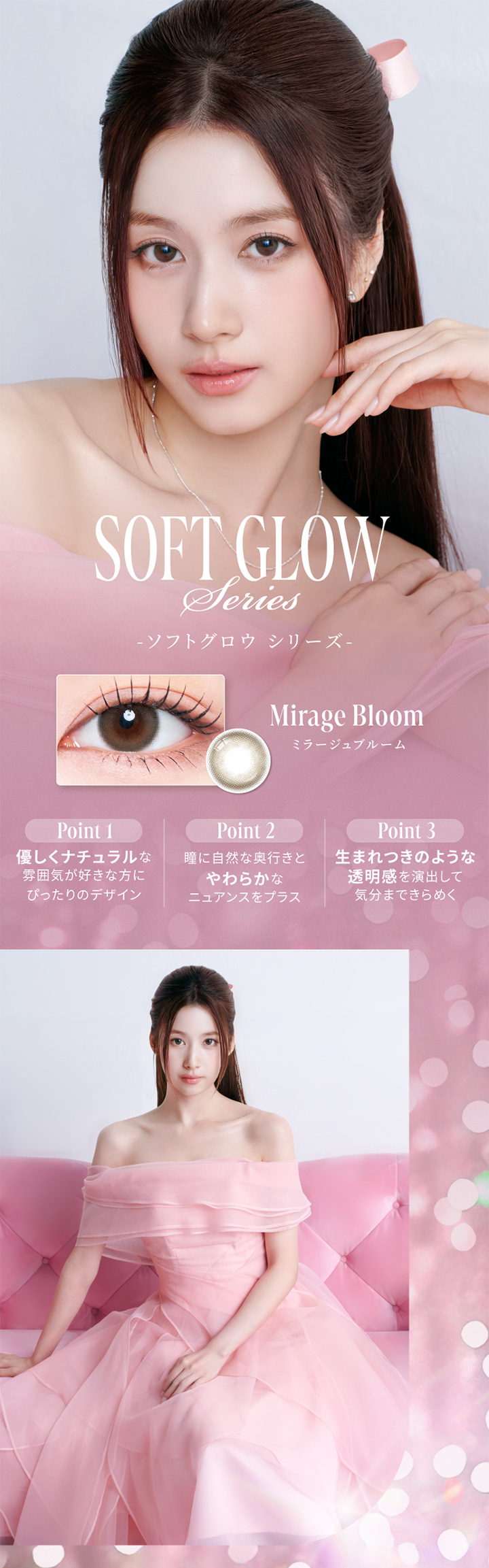 ミラージュブルーム Mirage Bloom