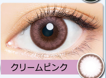 クリームピンク