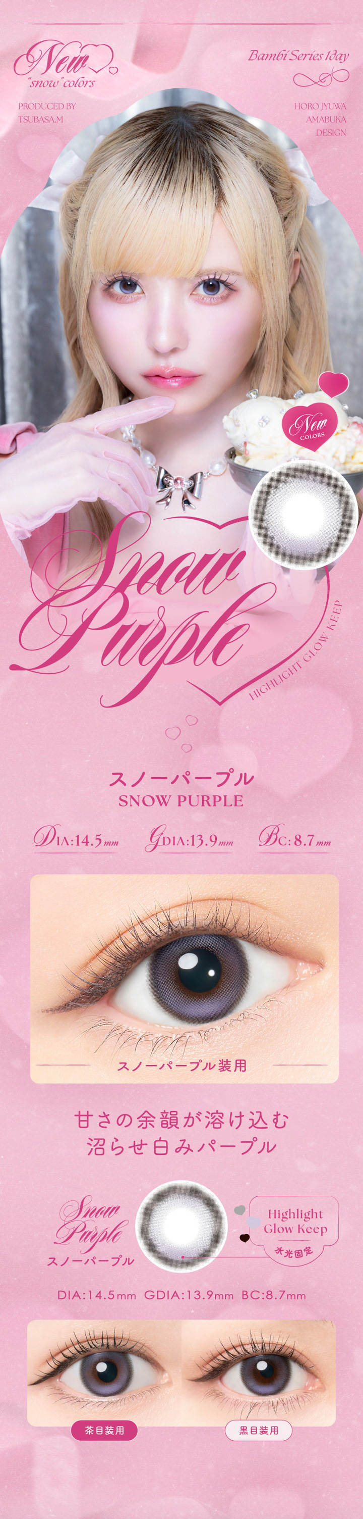 スノーパープル