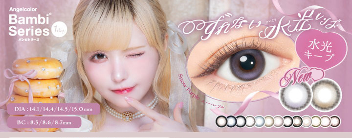 エンジェルカラーワンデー バンビシリーズ(Angelcolor 1day Bambi Series)