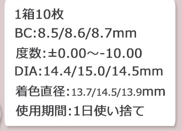 エンジェルカラーワンデー バンビシリーズ