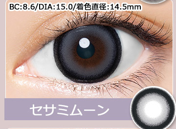 Sesame Moon セサミムーン