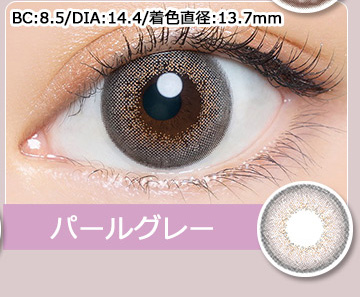 earl Gray パールグレー