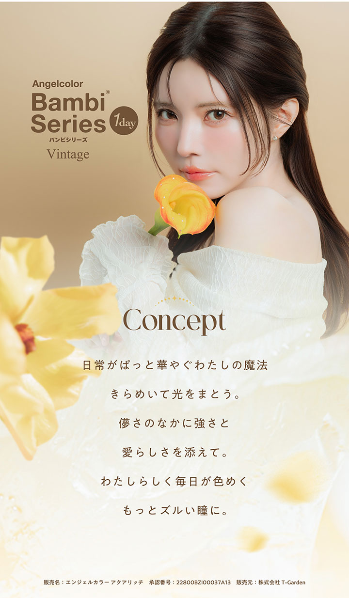 エンジェルカラーワンデーバンビシリーズヴィンテージ