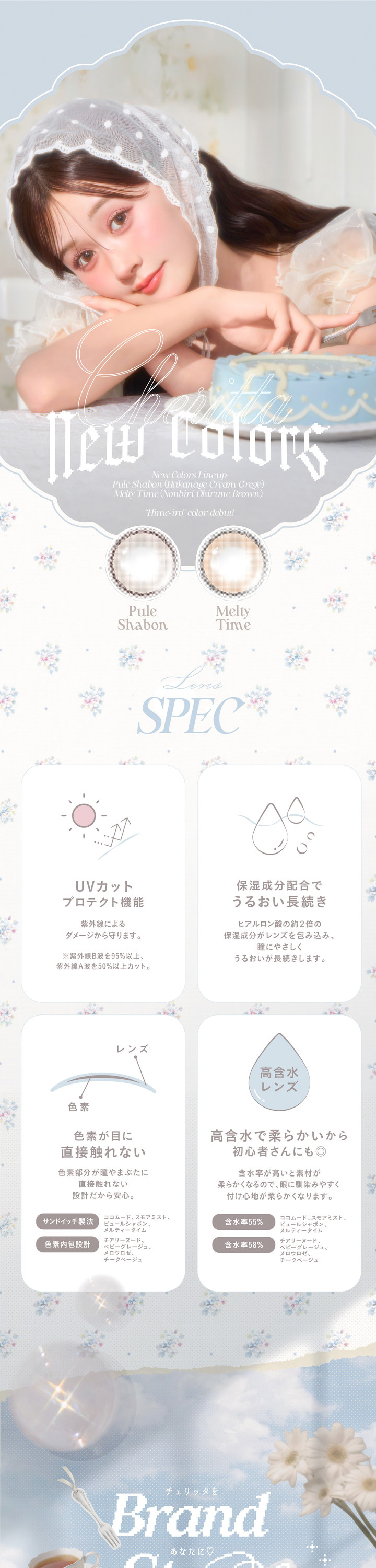 UVカット UV-A50％、UV-B95％カット 潤い成分配合 高含水レンズ