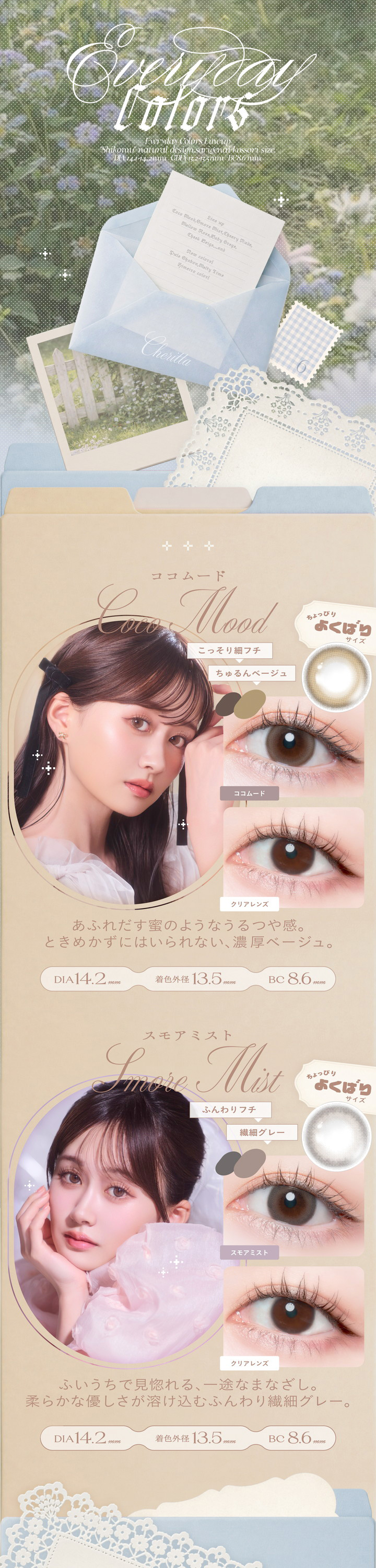 ココムード Coco Mood スモアミスト Smore Mist