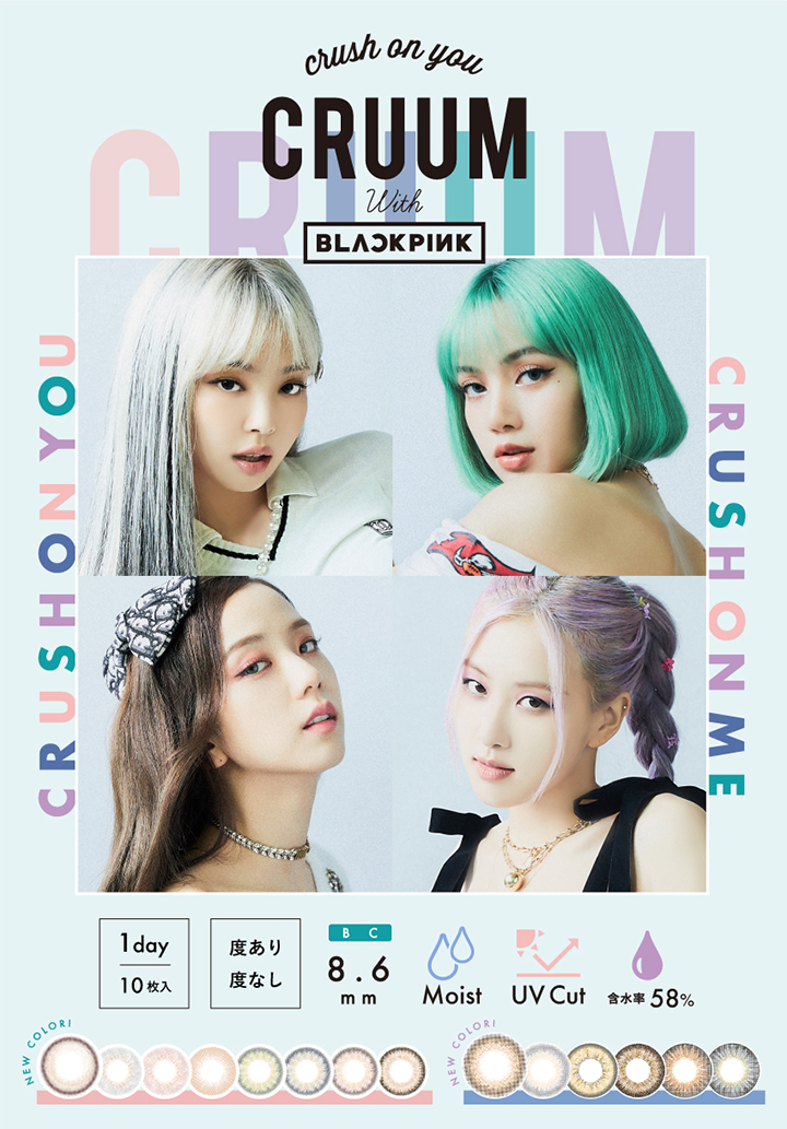 BLACKPINKイメージモデル CRUUM(クルーム)