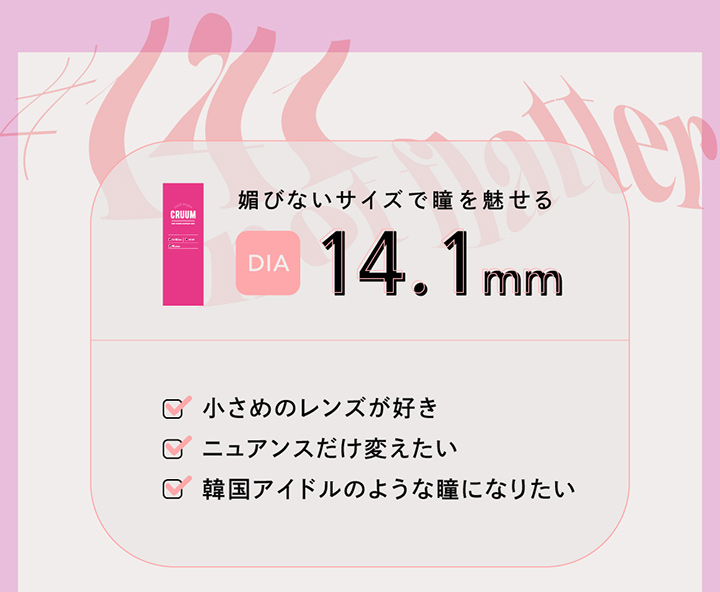 クルーム DIA:14.1
mm、アクア、リーフ、ムーン、スモークグレー、ピンクホリック、イブニング、ペア―ミルク