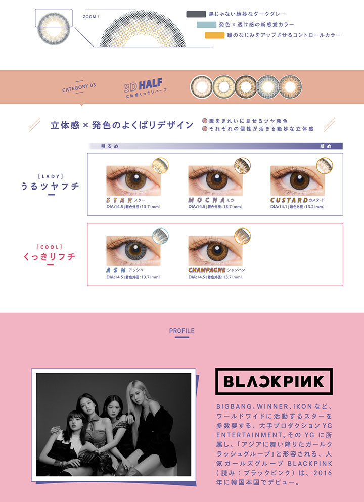 BLACKPINKイメージモデル CRUUM(クルーム)