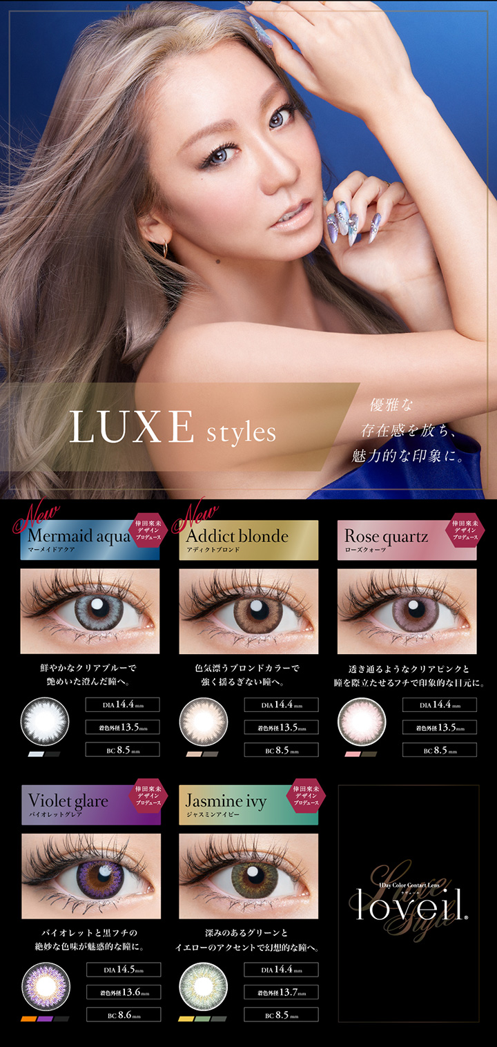 LUXEシリーズ