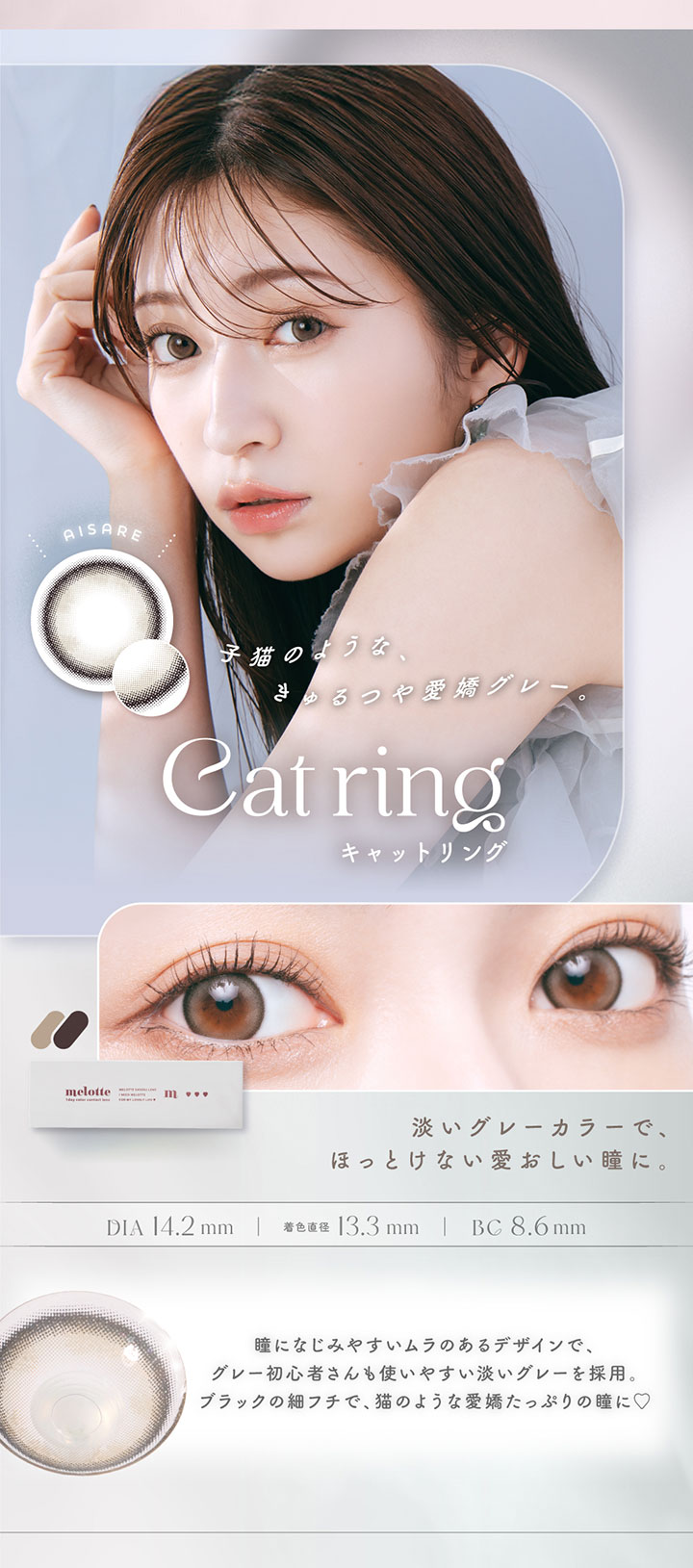 Cat ring キャットリング