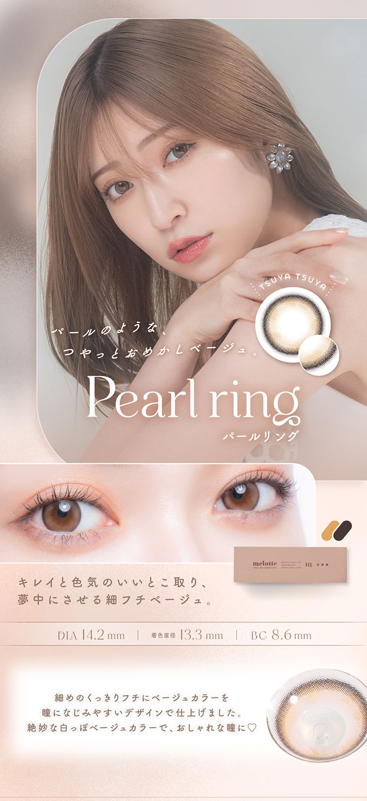 Pearl ring パールリング