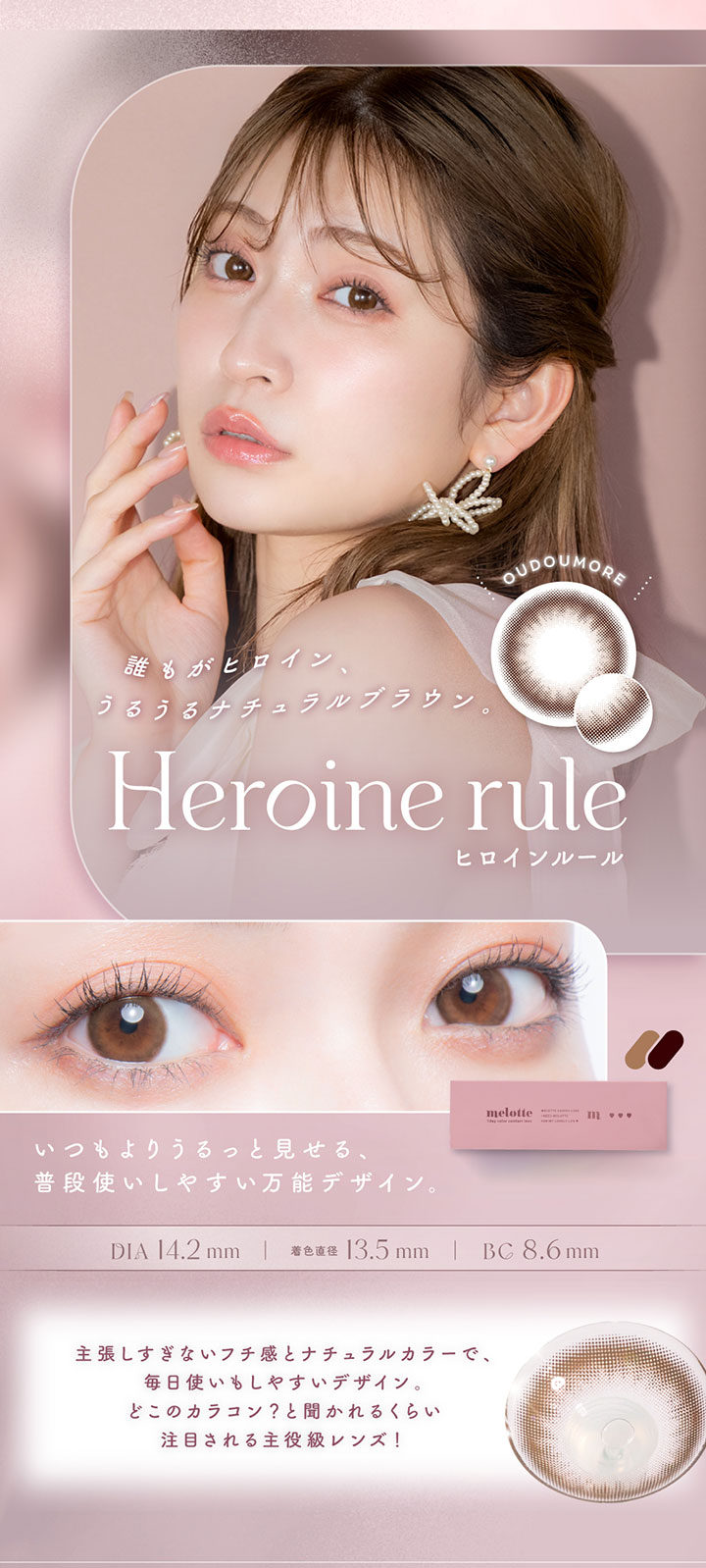 Heroine rule ヒロインルール