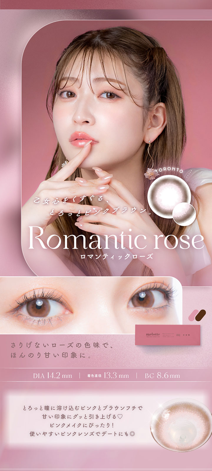 Romantic rose ロマンティックローズ