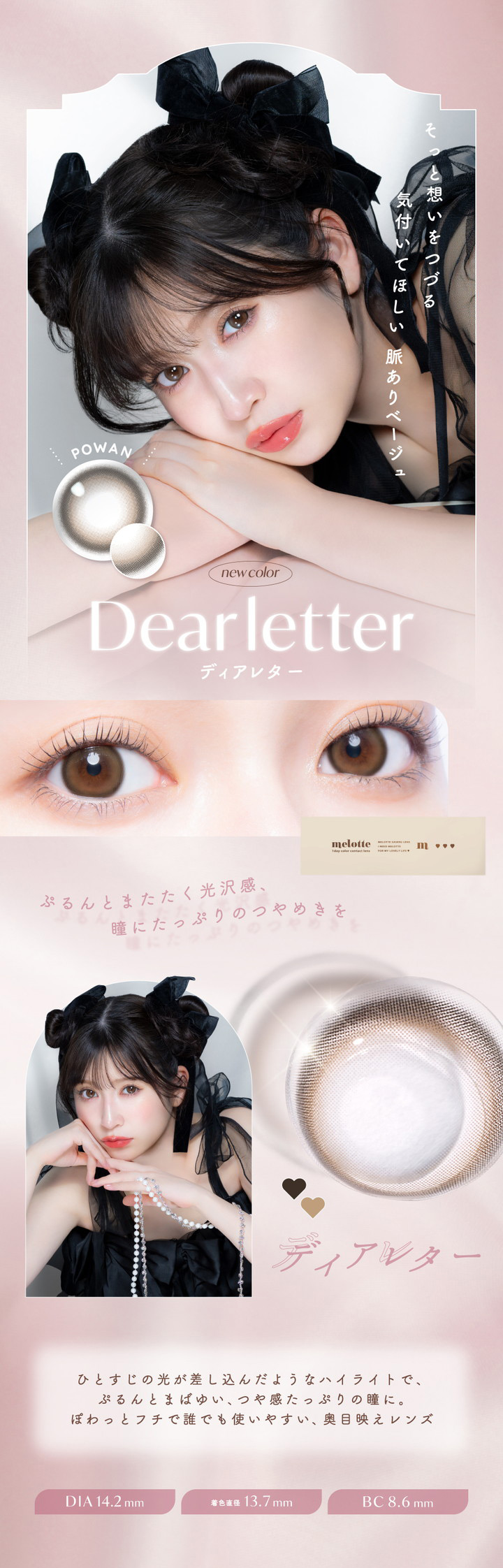 ディアレター Dearletter
