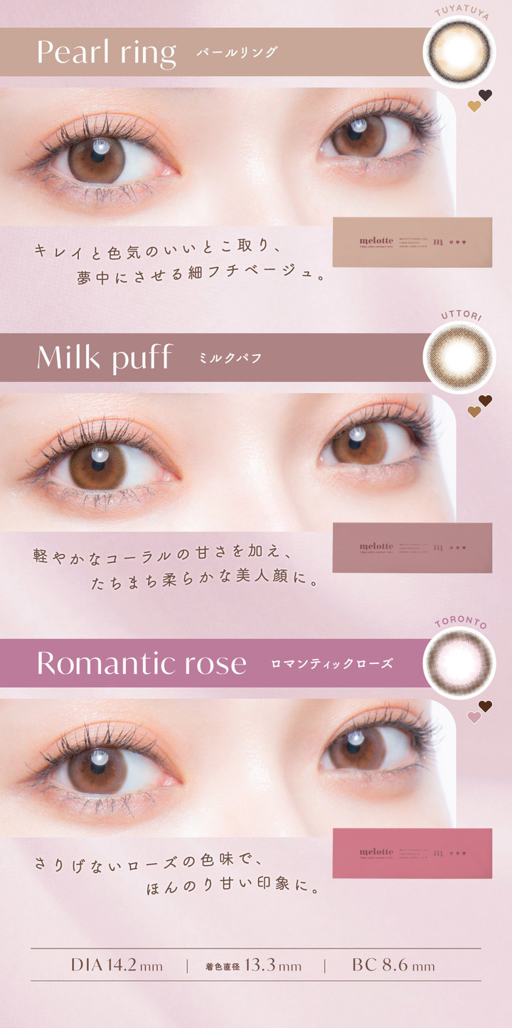 パールリング ミルクパフ ロマンティックローズ