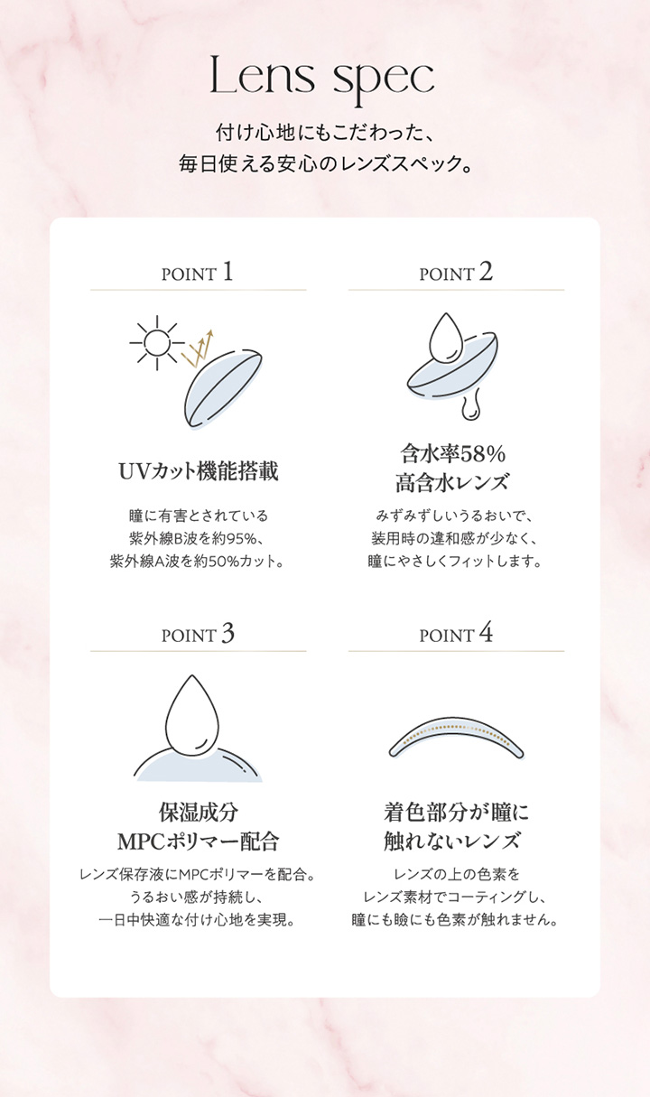 UVカット 含水率58% 高含水レンズ 保湿成分 MPCポリマー配合
