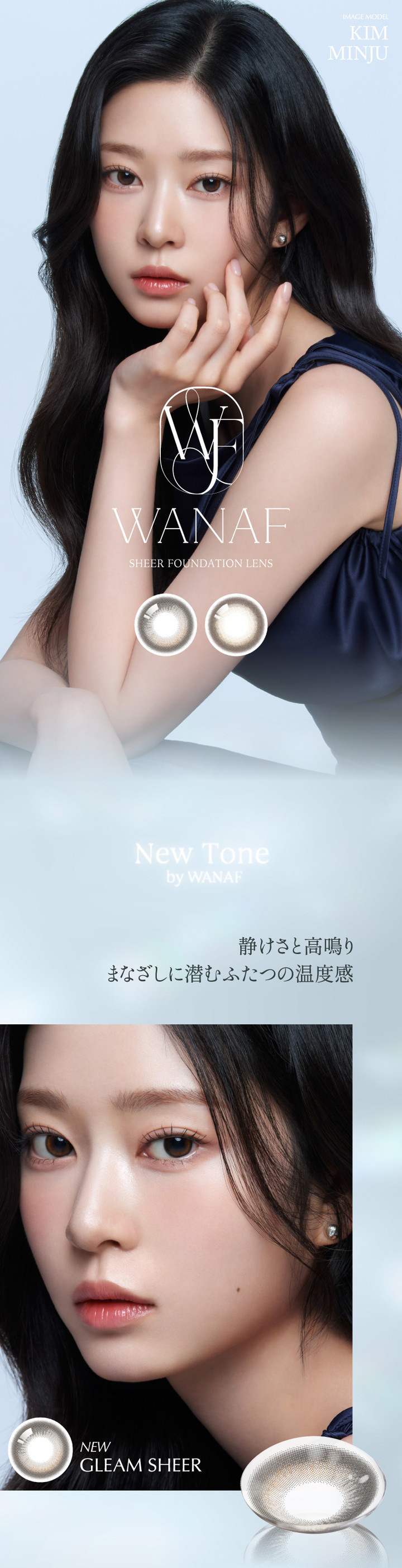 ワンデーカラコン WANAF 1Day ワナフ ワンデー グリームシアー