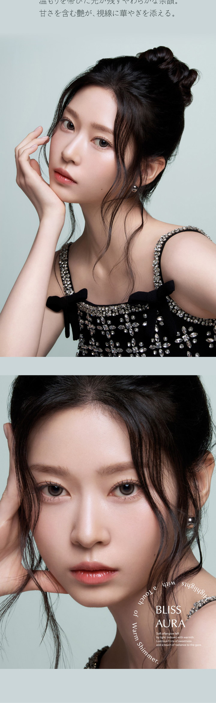 ブリスオーラ BC:8.7mm DIA:14.2mm 着色直径:13.5mm