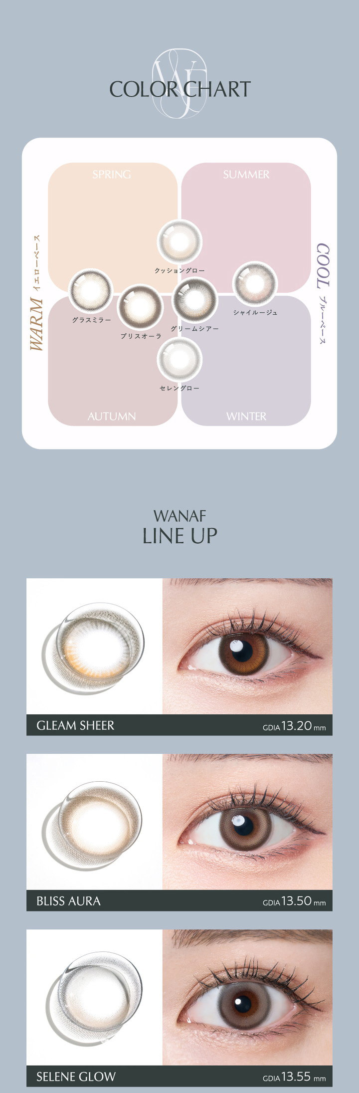 グリームシアー ブリスオーラ セレングロー