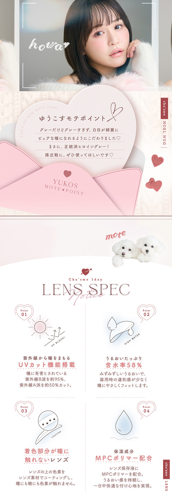 UVカット機能 含水率58%  着色部分が瞳に触れないレンズ 保湿成分MPCポリマー配合