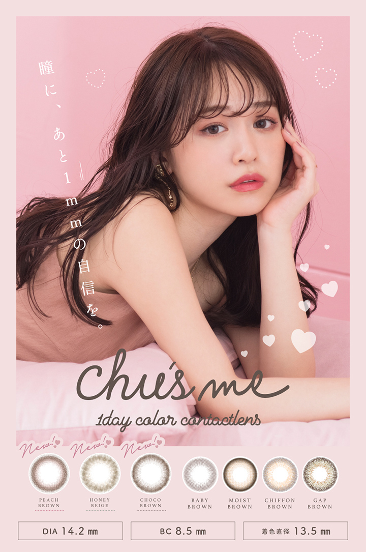 チューズ ミー(Chu's me) ゆうこす(菅本裕子)プロデュース ワンデー カラコン
