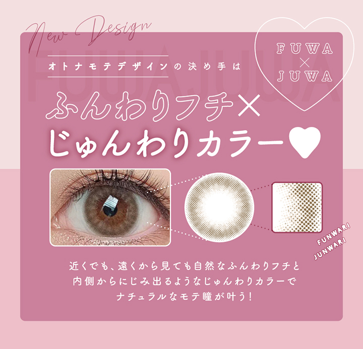 チューズ ミー(Chu's me) ゆうこす(菅本裕子)プロデュース ワンデー カラコン