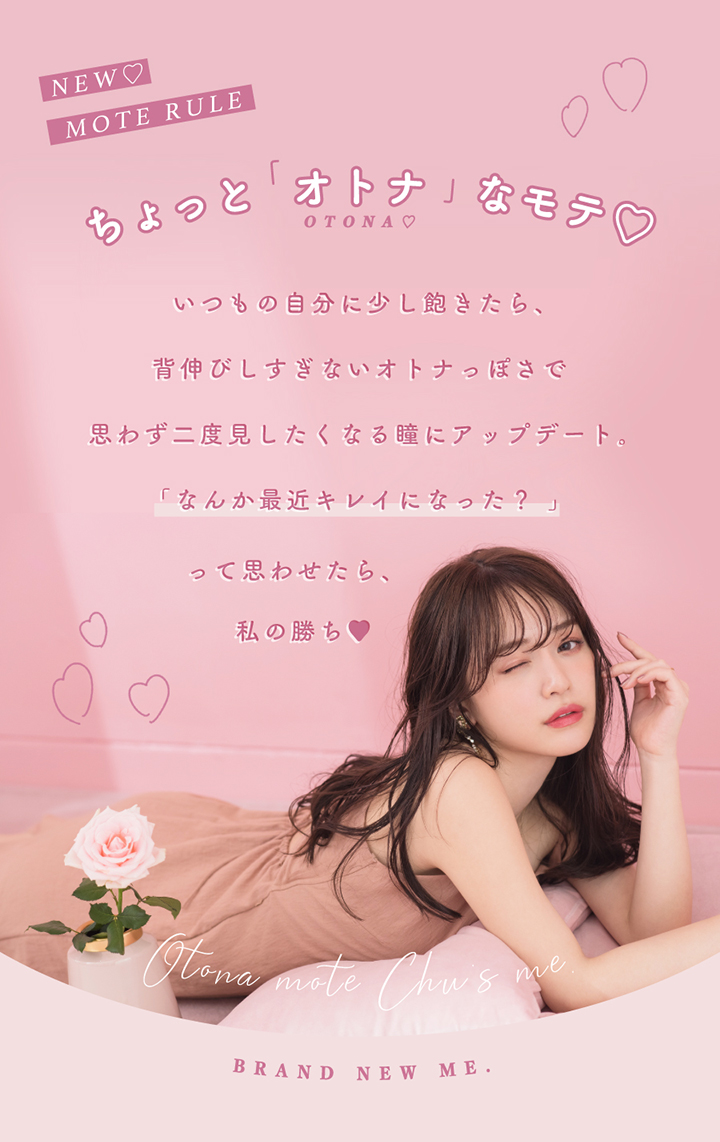 チューズ ミー(Chu's me) ゆうこす(菅本裕子)プロデュース ワンデー カラコン