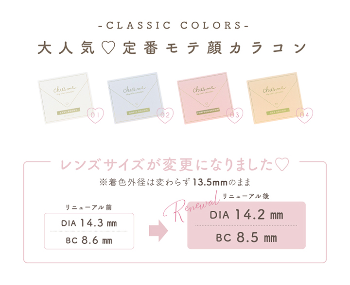 チューズ ミー(Chu's me) ゆうこす(菅本裕子)プロデュース ワンデー カラコン