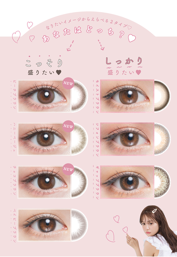 チューズ ミー(Chu's me) ゆうこす(菅本裕子)プロデュース ワンデー カラコン