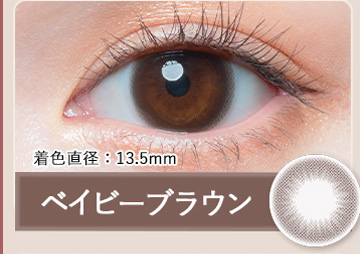 ベイビーブラウン