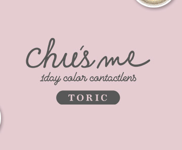 チューズミー トーリック ワンデー Chu's me TORIC 1day
