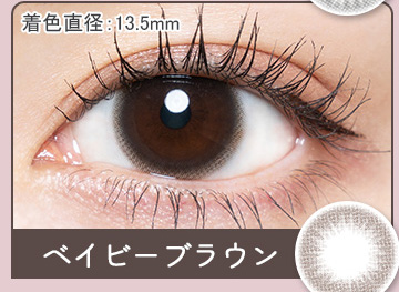 ベイビーブラウン