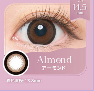 アーモンド Almond