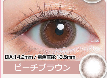 ピーチブラウン