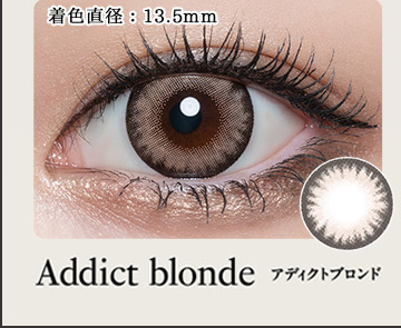 Addict blonde　アディクトブロンド