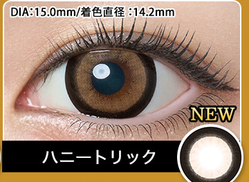 ハニートリック