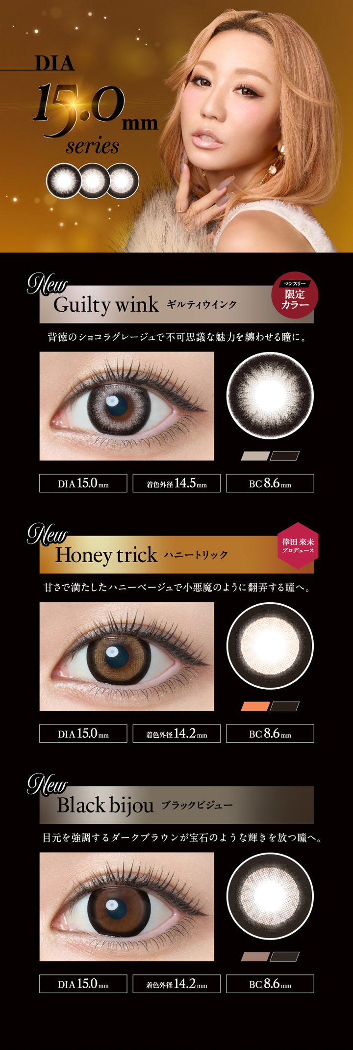 DIA15.0mmシリーズ