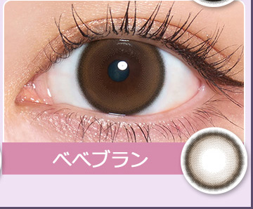 ベベブラン