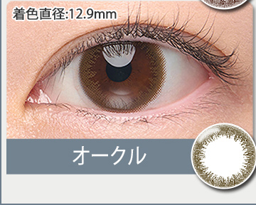 オークル