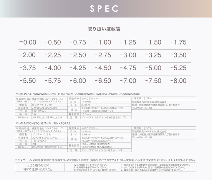 ピエナージュ ミミジェム PienAge mimigemme